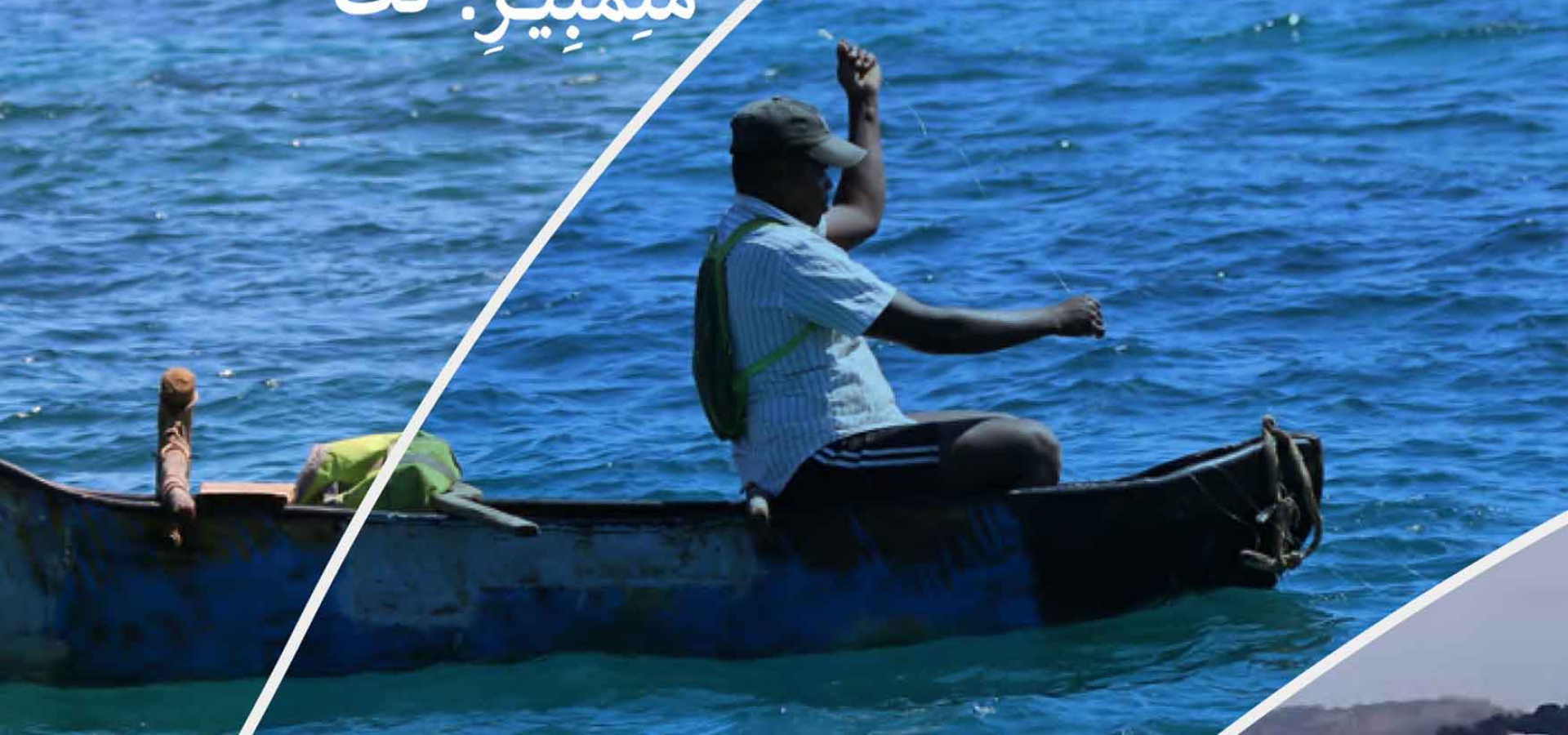 Réglementation de la pêche vivrière et de loisir